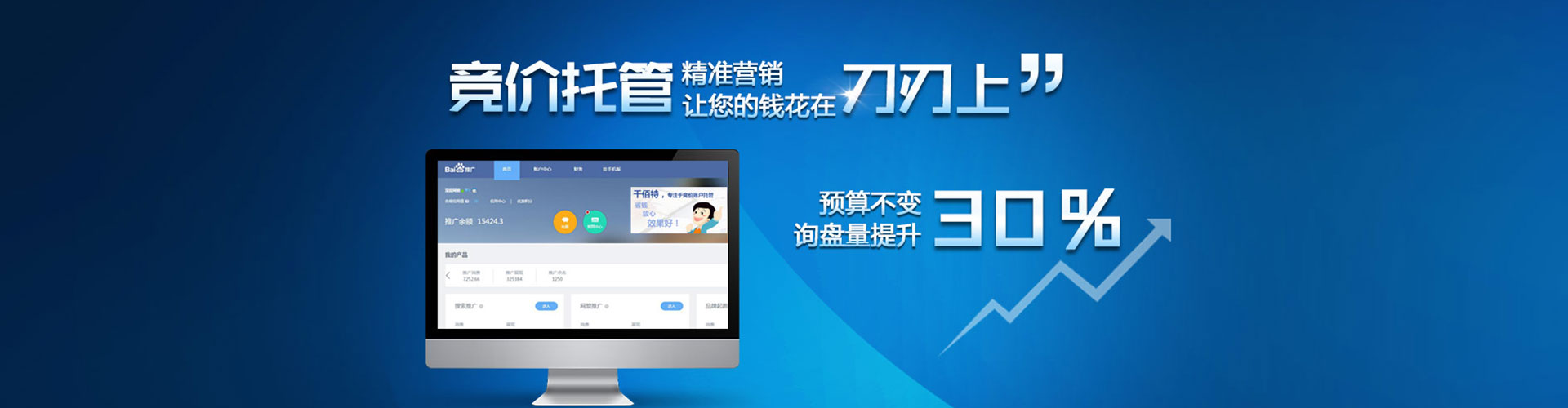 秭归sem竞价员